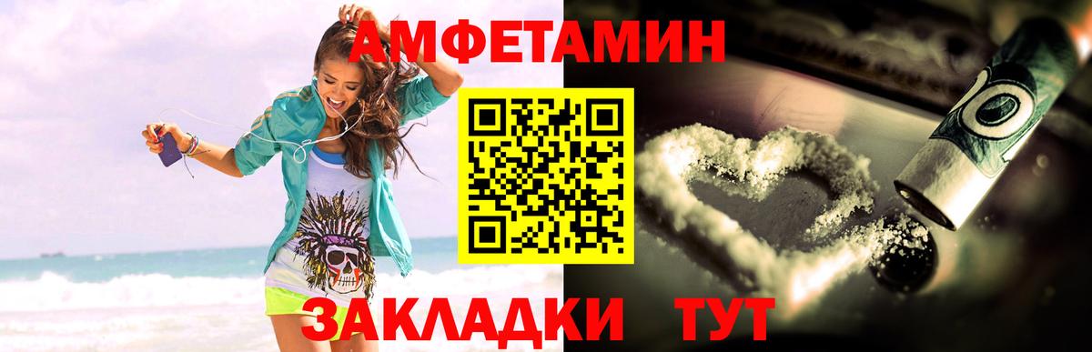 Амфетамин 98%  Amphetamine  Спасск-Дальний  Вход с VPN 