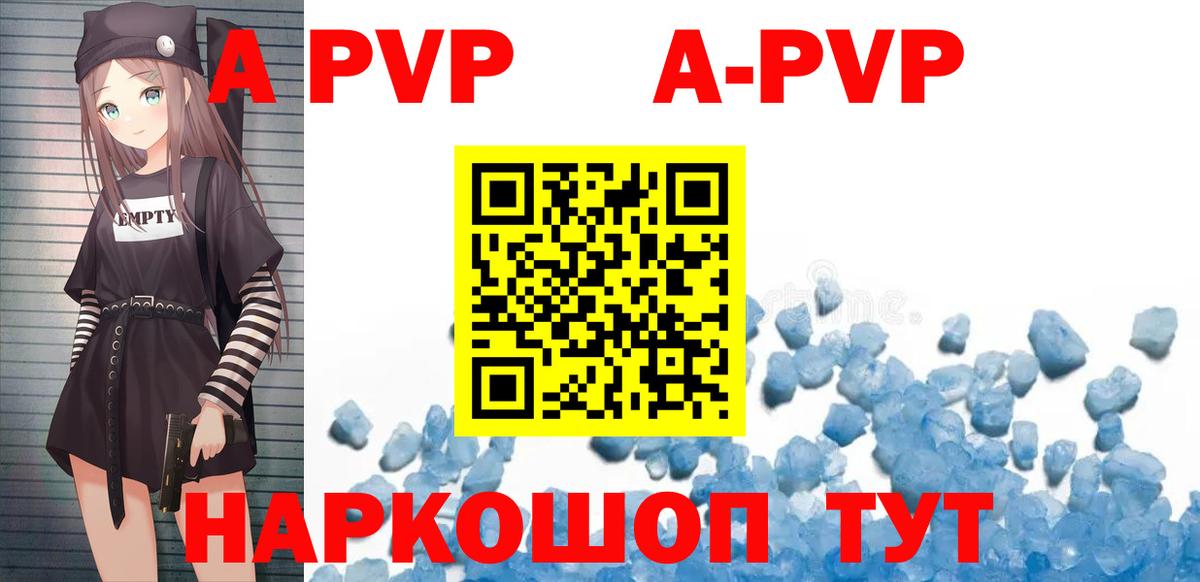 Alpha-PVP  Вход с VPN  А ПВП СК  Спасск-Дальний  А ПВП VHQ 