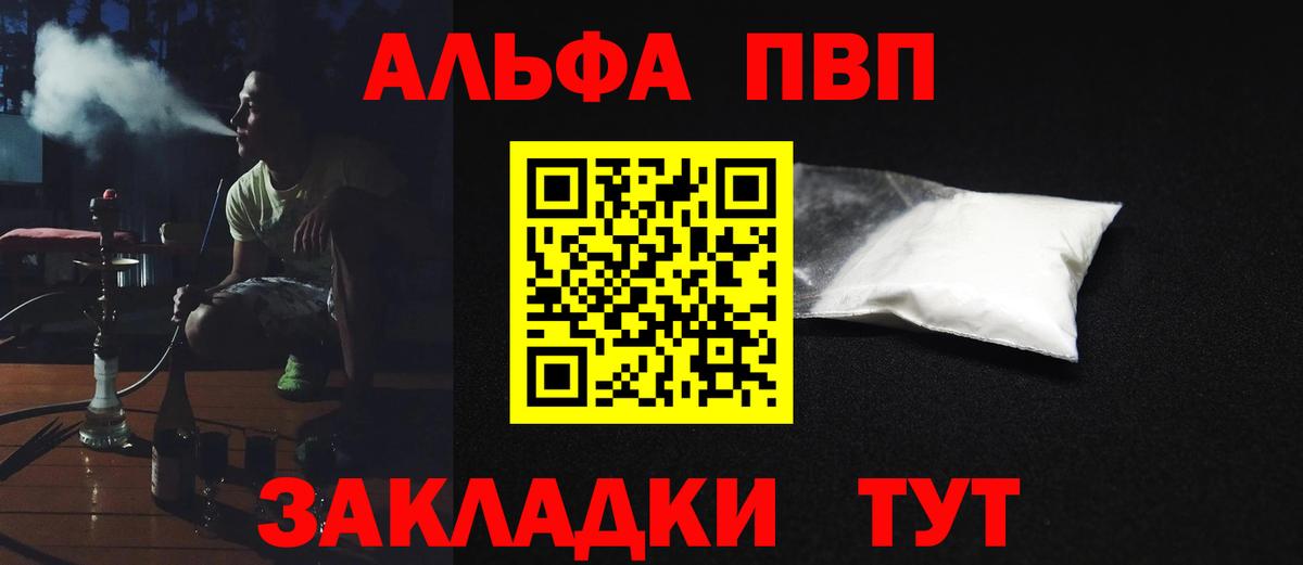 A PVP Crystall Спасск-Дальний