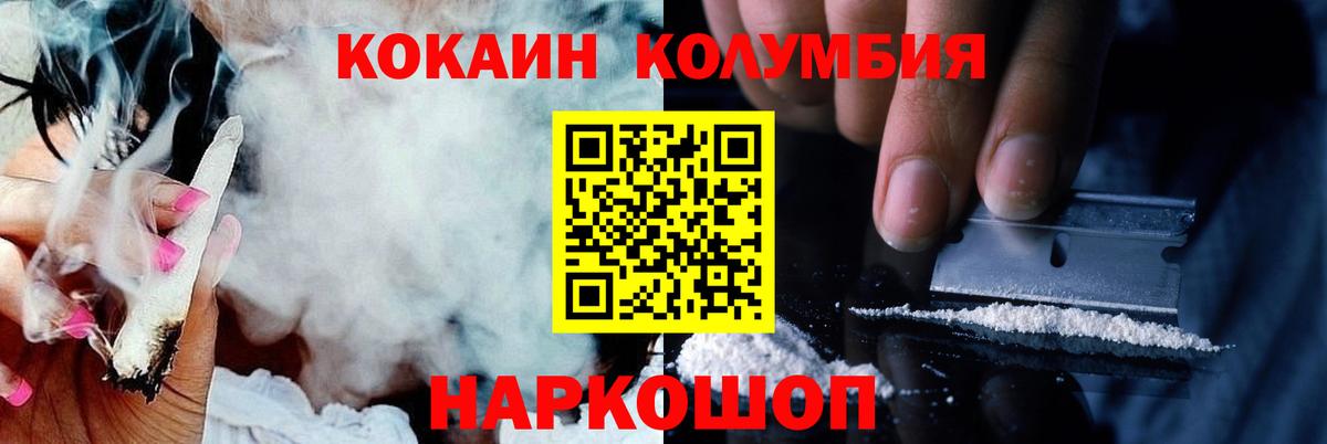 Кокаин 99%  Вход с VPN  КОКАИН 98%  Спасск-Дальний 