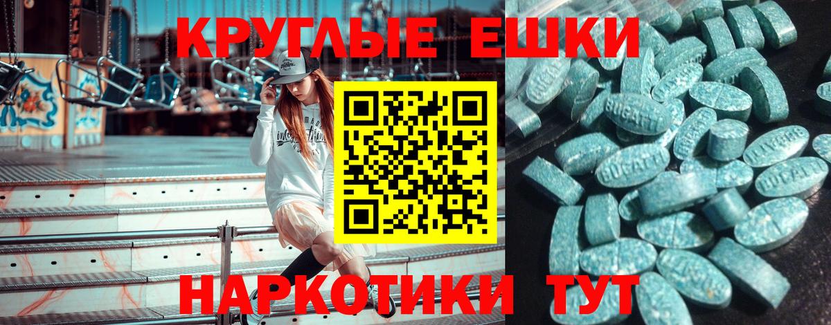 ЭКСТАЗИ  Вход с VPN  Ecstasy XTC  Спасск-Дальний  цены   Экстази TESLA 