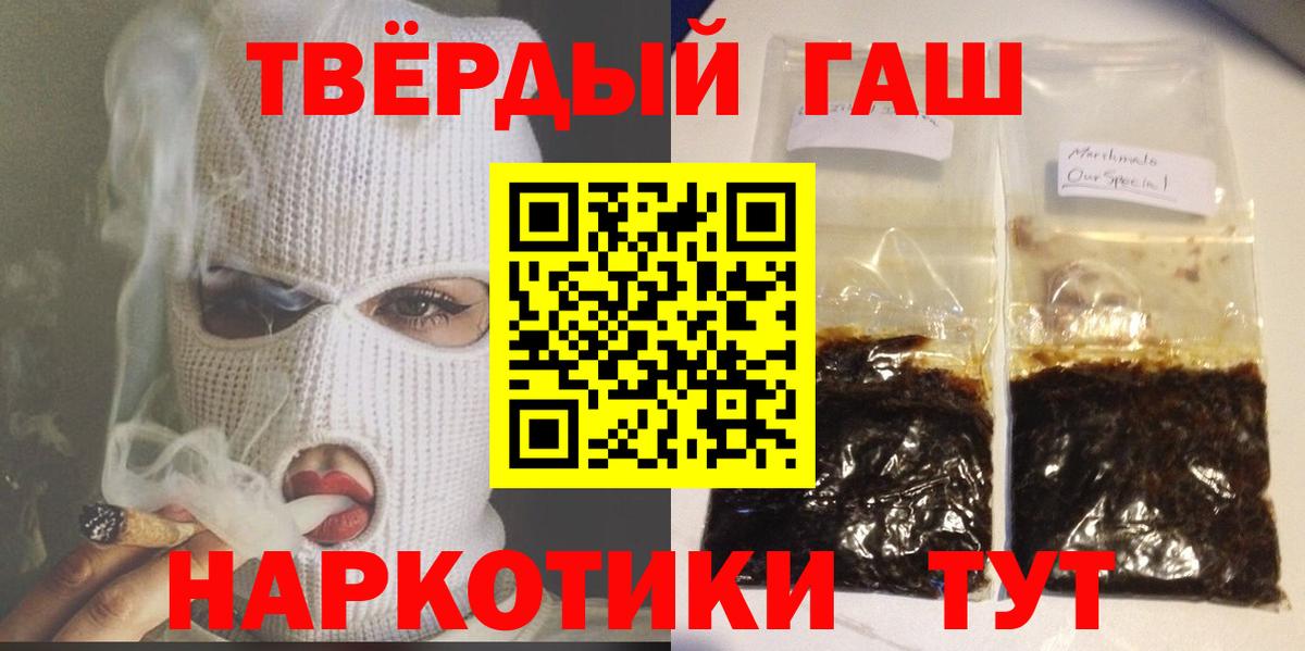 ГАШ AMNESIA HAZE  Вход с VPN  Спасск-Дальний  ГАШ Ice-O-Lator 