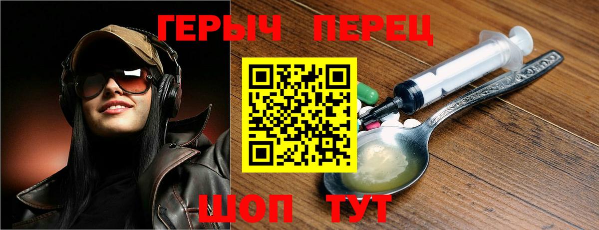 ГЕРОИН афганец  Героин  Спасск-Дальний  Вход с VPN 