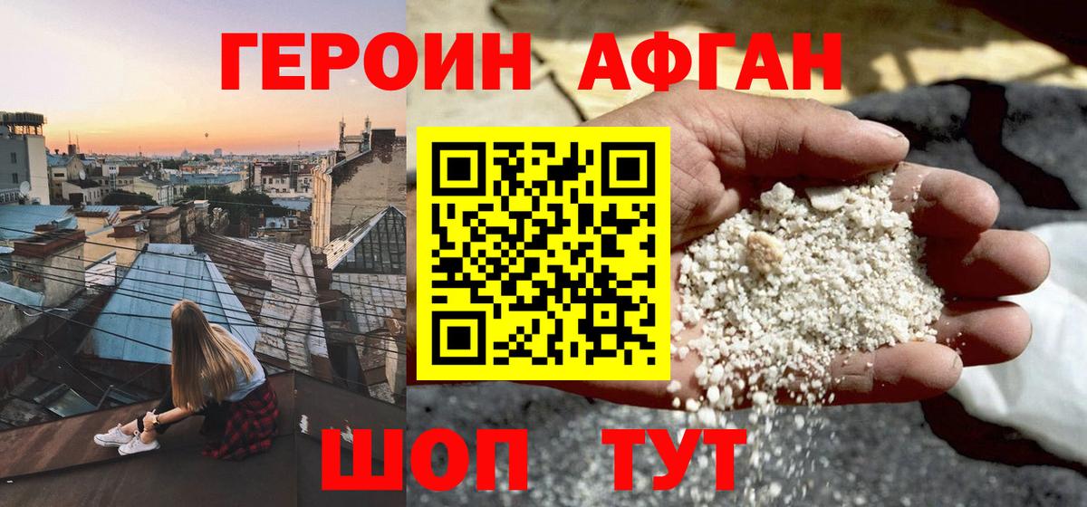 ГЕРОИН Heroin Спасск-Дальний