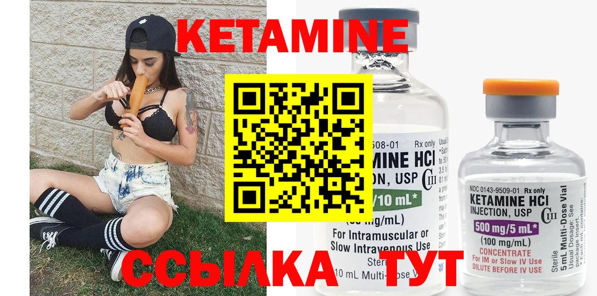 Кетамин VHQ  Вход с VPN  Спасск-Дальний 