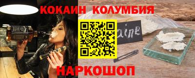 кокаин Обнинск