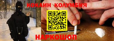 кокаин Обнинск
