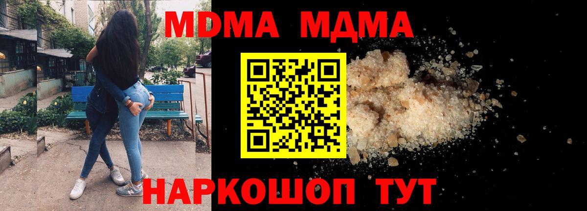 MDMA crystal Спасск-Дальний