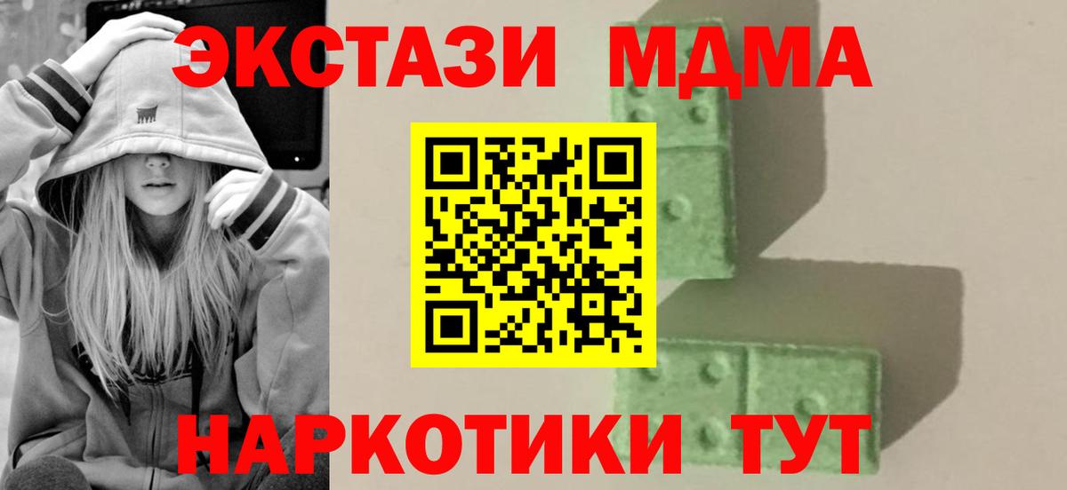 MDMA  Вход с VPN  Спасск-Дальний  МДМА кристаллы  MDMA кристаллы 