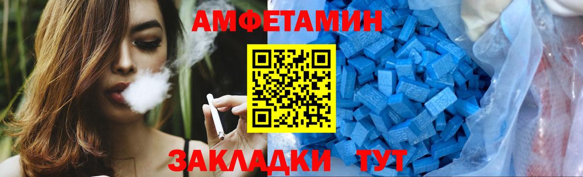 Метамфетамин витя Спасск-Дальний