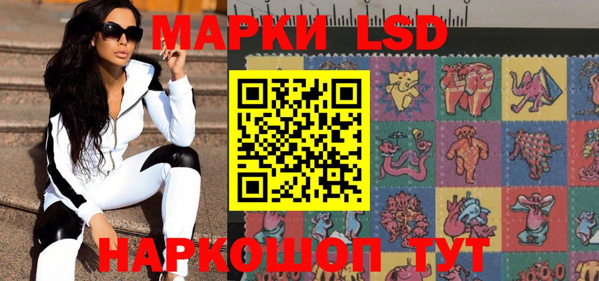 Марки NBOMe 1,5мг Спасск-Дальний