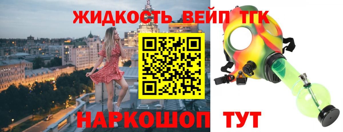Спасск-Дальний  Дистиллят ТГК Wax  как найти закладки  Вход с VPN 
