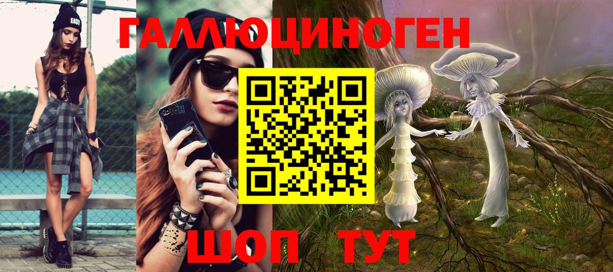 Псилоцибиновые грибы ЛСД  Псилоцибиновые грибы мицелий  Спасск-Дальний  Вход с VPN 