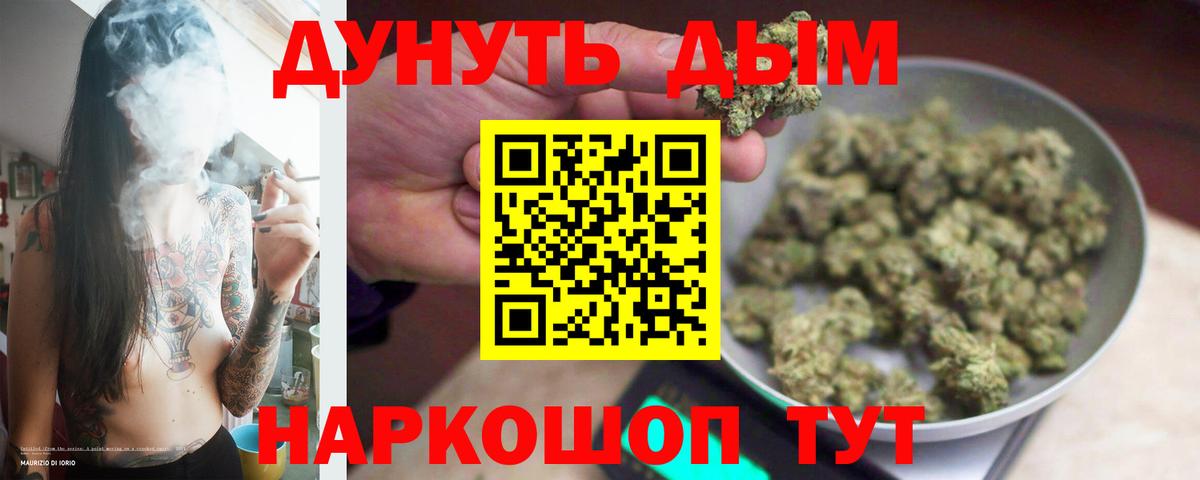 Канабис LSD WEED Спасск-Дальний